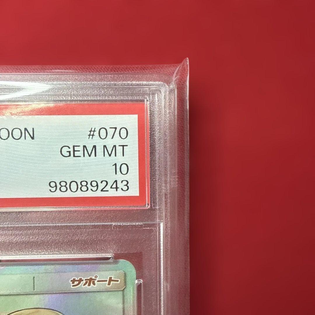 PSA10 指差しシロナ SR SM5M ウルトラムーン 070/066