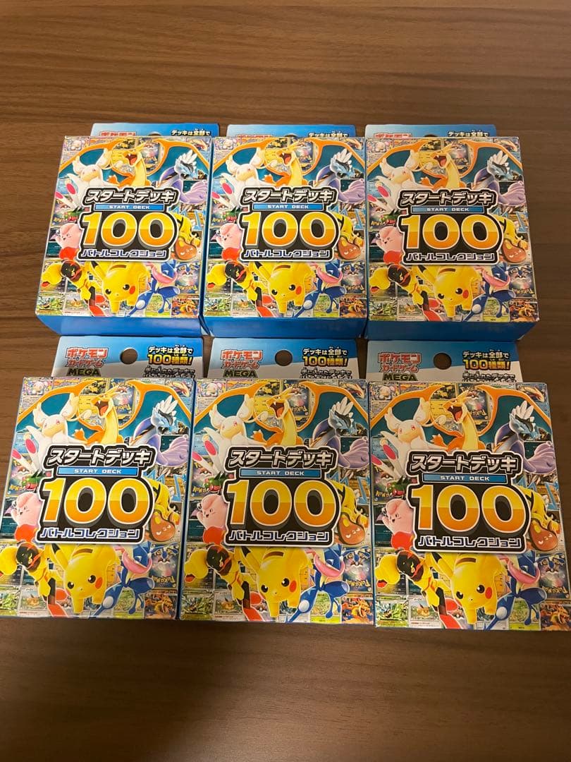 ポケモンカード スタートデッキ100 6箱セット