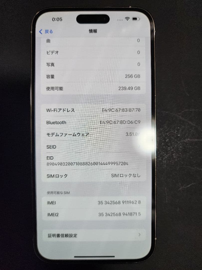 美品 BT容量84% iPhone14 Pro Max 256GB アイフォン