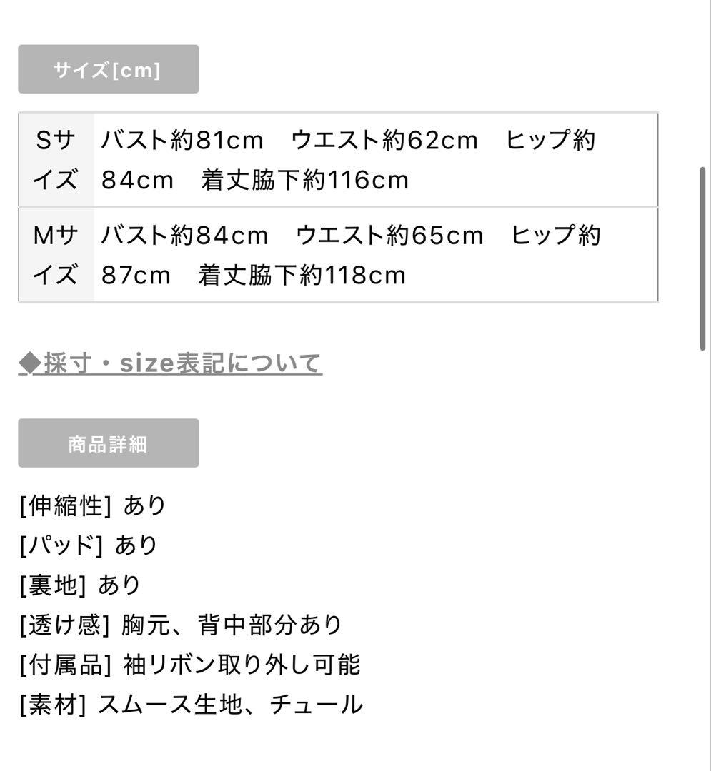 ROBE de FLEURS Glossy 黒マーメイドドレス Sサイズ