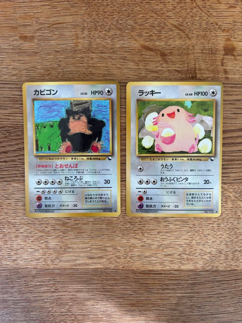 カビゴン　ラッキー　拡張シート