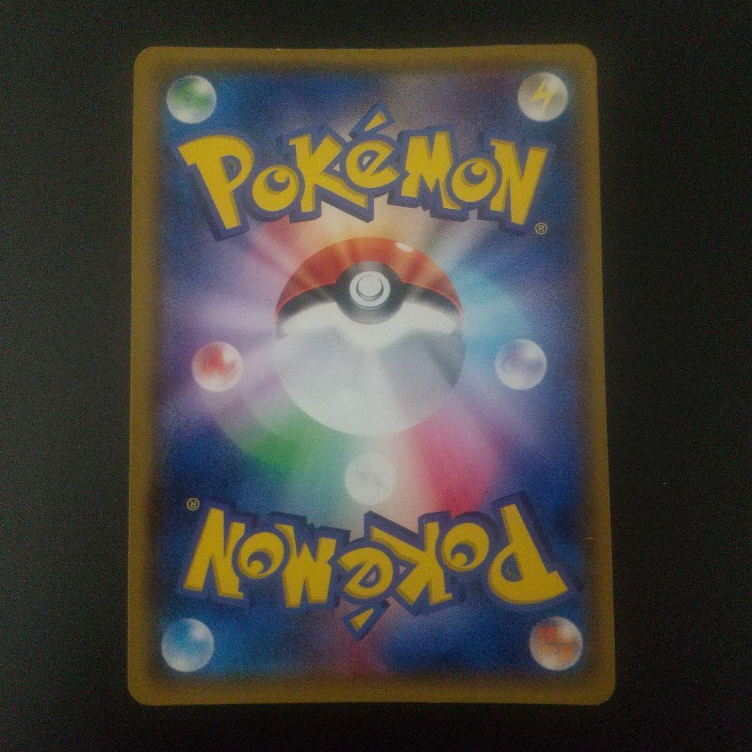 【2月12日限定価格】　ミュウツーGX ☆ SM3+ ひかる伝説 082/072