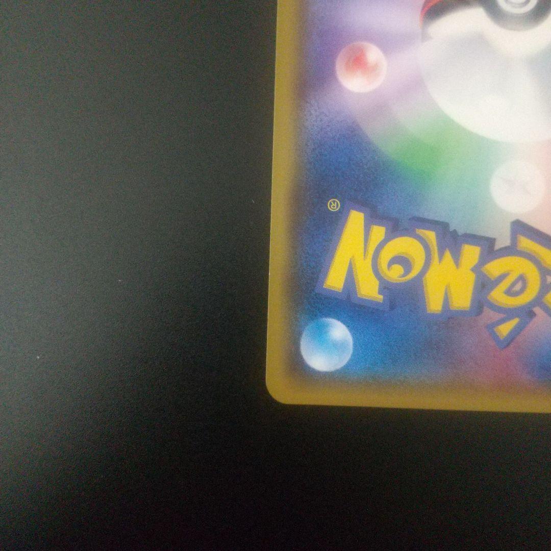 【2月12日限定価格】　ミュウツーGX ☆ SM3+ ひかる伝説 082/072