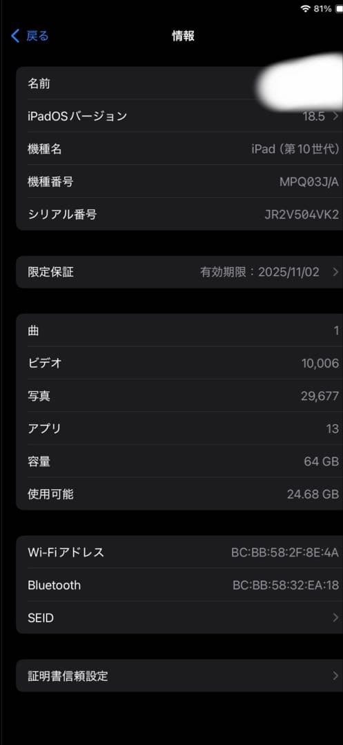 C*o様 超美品　iPad 10世代　MPQ03J/A