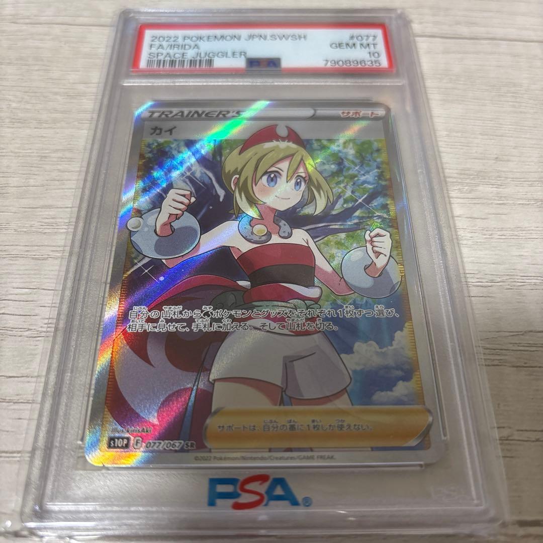 新品未開封　psa10 カイ SR S10P スペースジャグラー