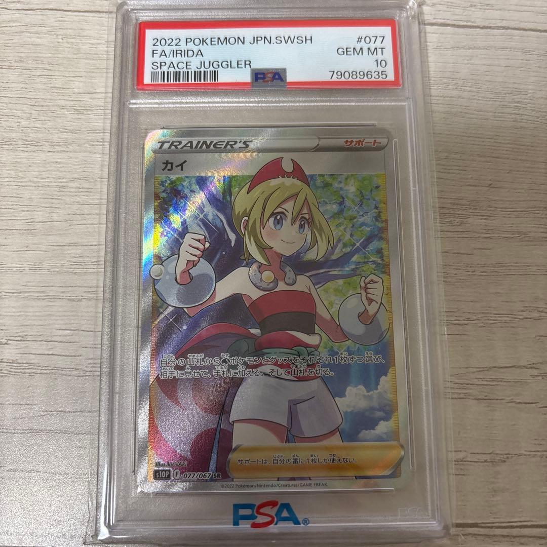 新品未開封　psa10 カイ SR S10P スペースジャグラー