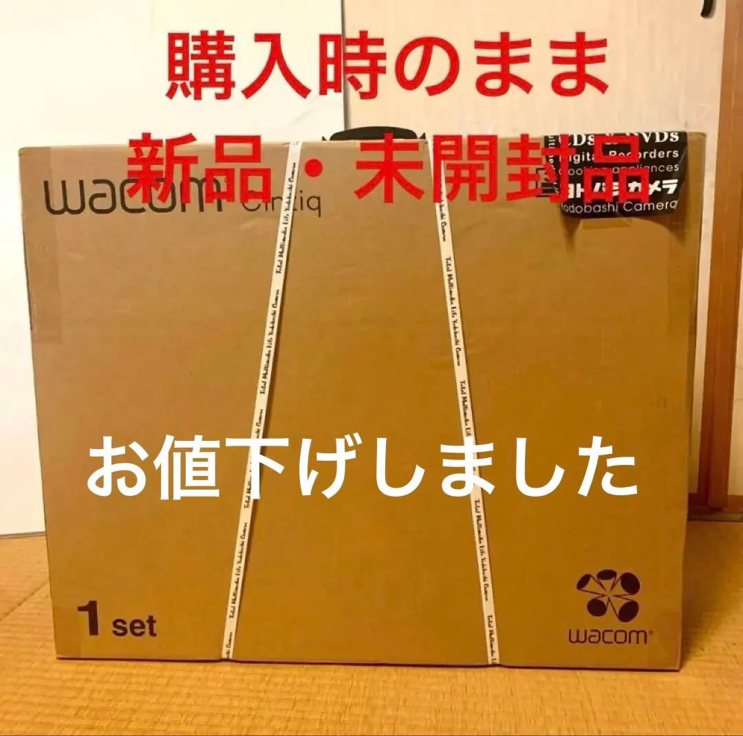 【新品】Wacom Cintiq 22 DTK2260K0D 液晶ペンタブレット