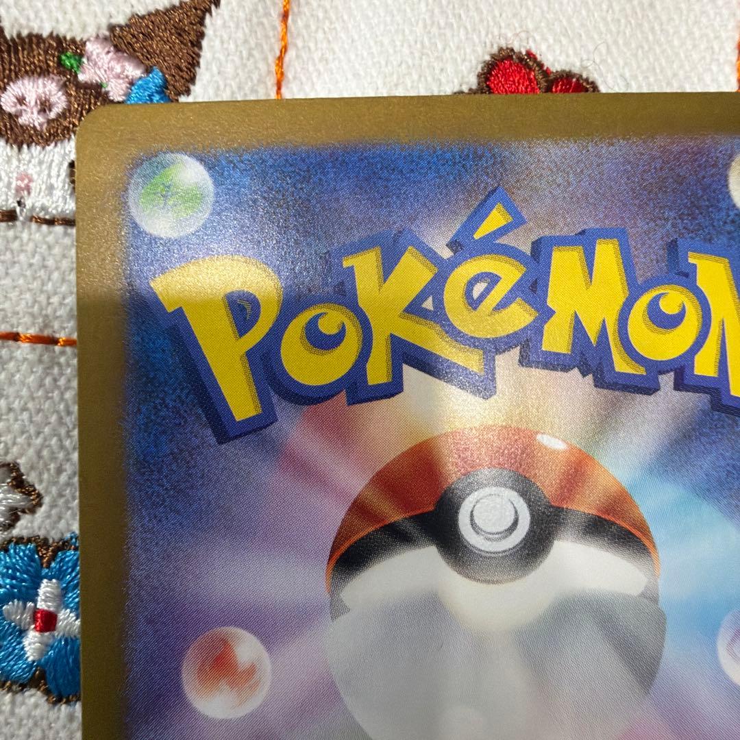 あさひ②ゼイユ SAR SV6 変幻の仮面 130/101