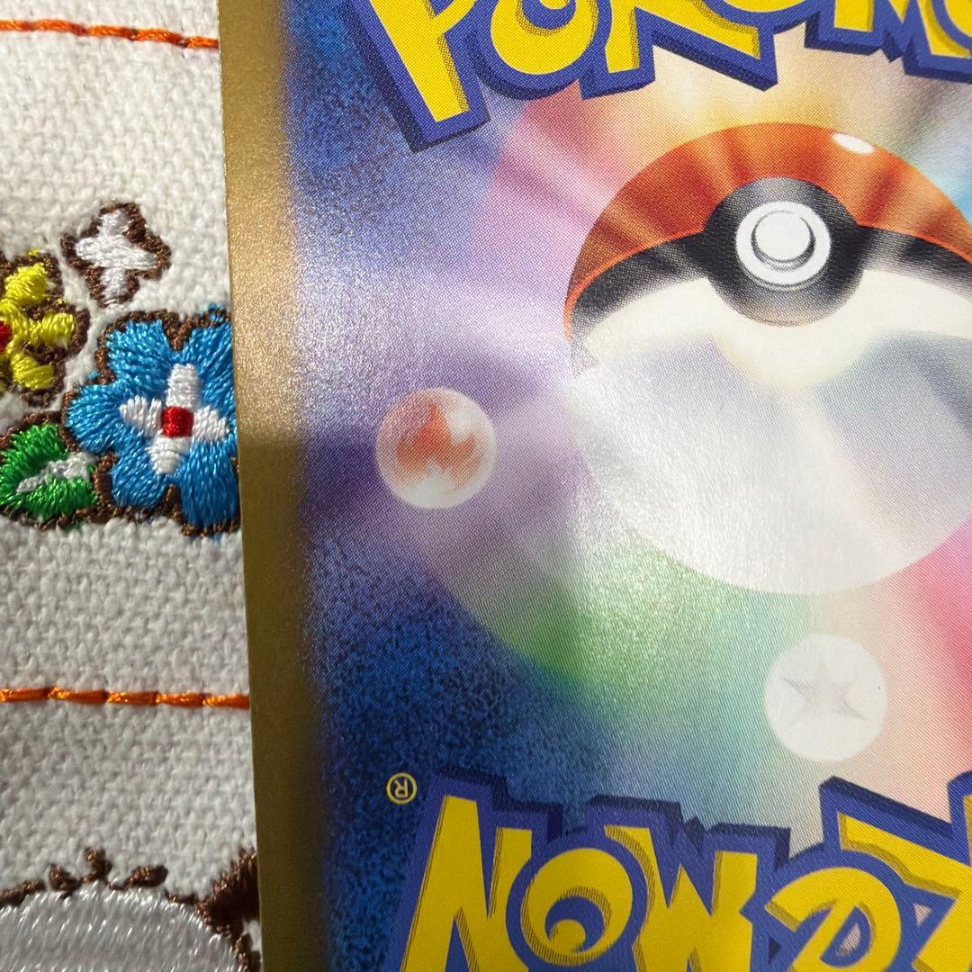 あさひ②ゼイユ SAR SV6 変幻の仮面 130/101