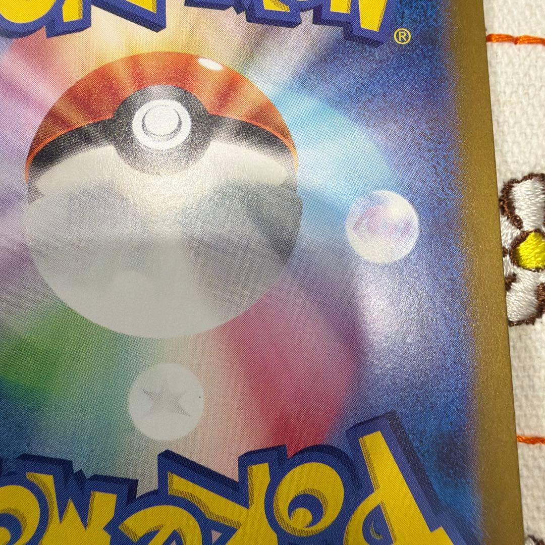 あさひ②ゼイユ SAR SV6 変幻の仮面 130/101