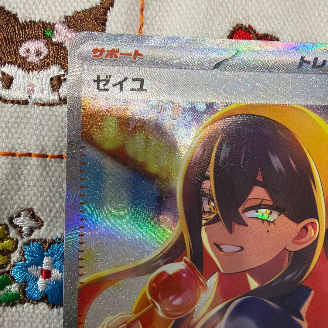 あさひ②ゼイユ SAR SV6 変幻の仮面 130/101