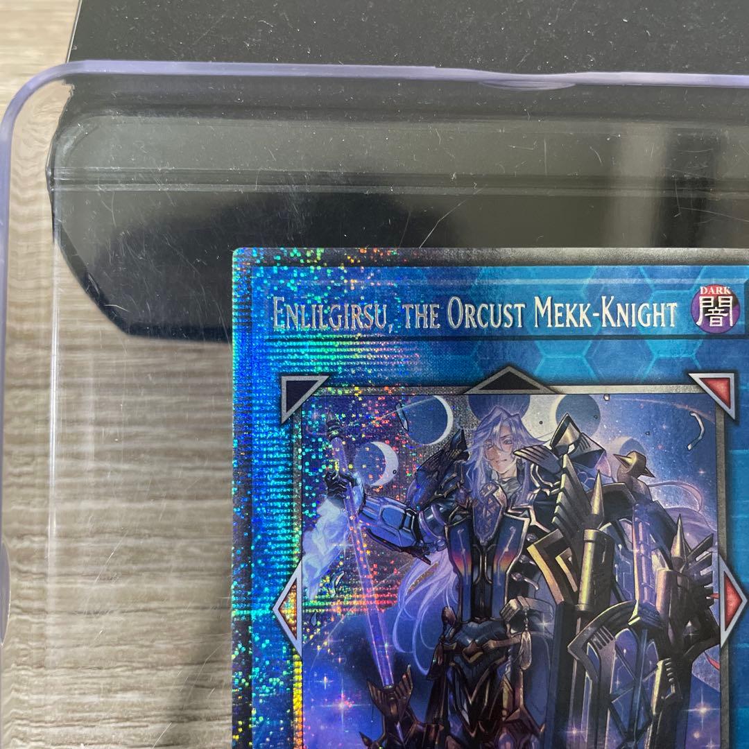 遊戯王　宵星の騎士エンリルギルス　スターライトレア　英語版　EU版　BLMM