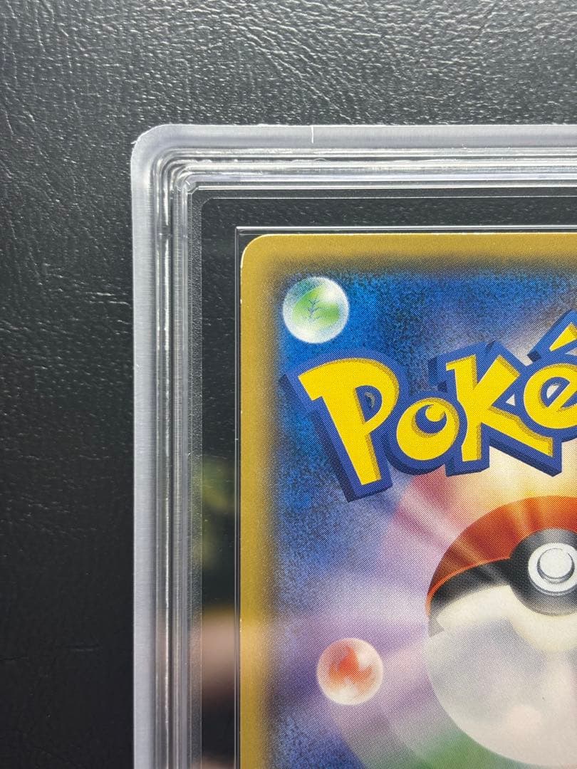 【ARS AU 真贋鑑定】ボスごっこピカチュウ スカル団 197/SM-P