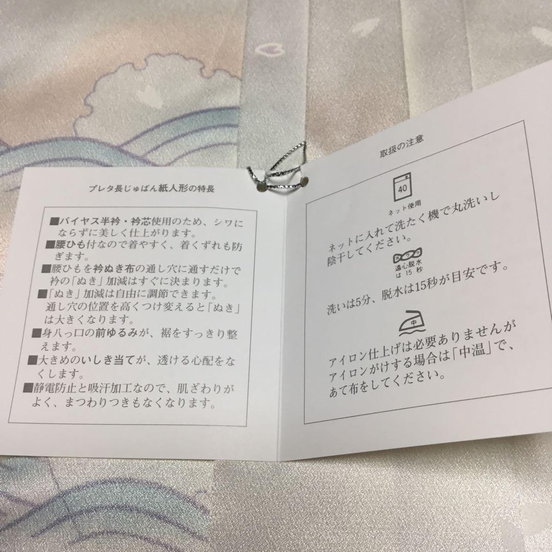 ✨未使用✨　紙人形　プレタ長襦袢　長襦袢　洗える　東レシルック　波に雪輪月兎模様