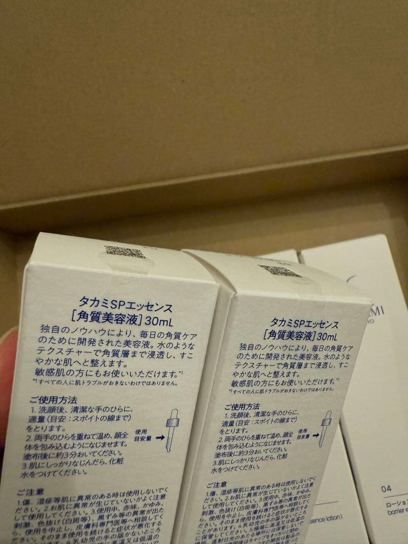 タカミスキンピールセット ※スキンピール未開封