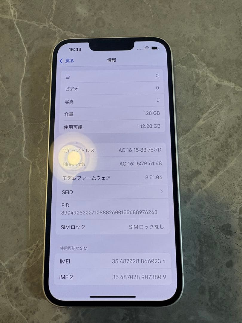 Apple iPhone 14 ホワイト 本体 充電ケーブル付き