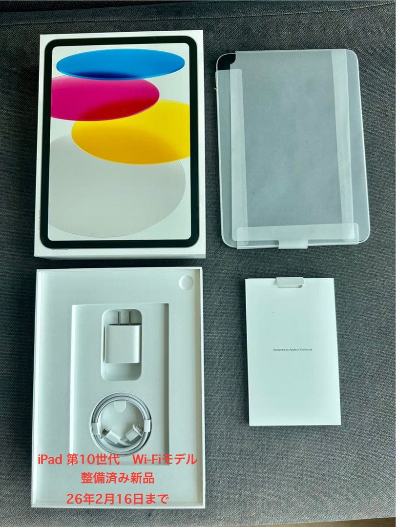 iPad 第10世代 Wi-Fiモデル　256GB シルバー
