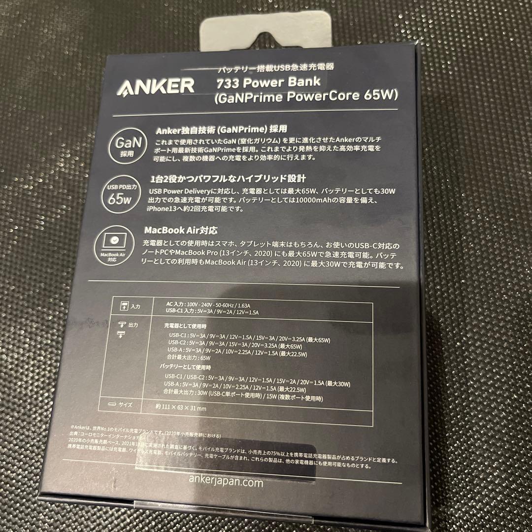 スマホアクセサリー ANKER 733 Power Bank (GaNPrime 65W)