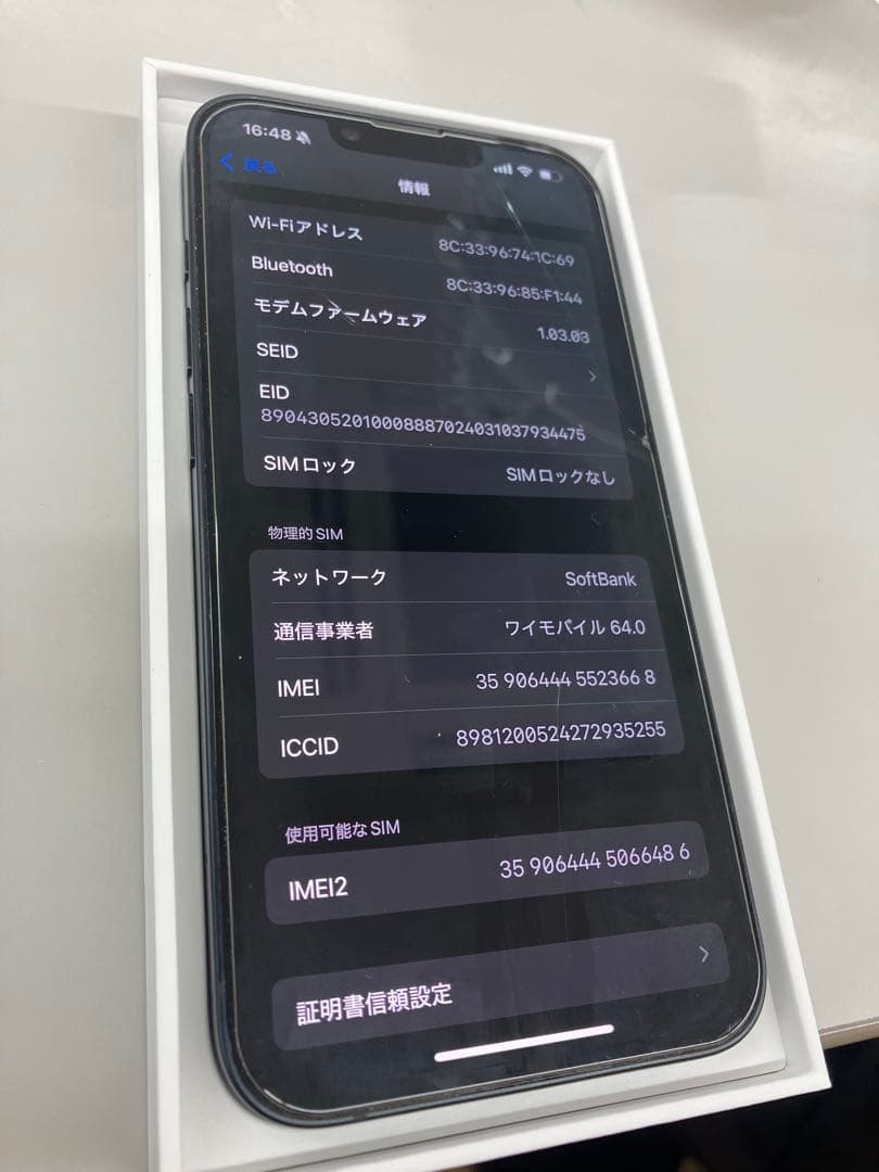 Apple iPhone 16 256GB ブラック