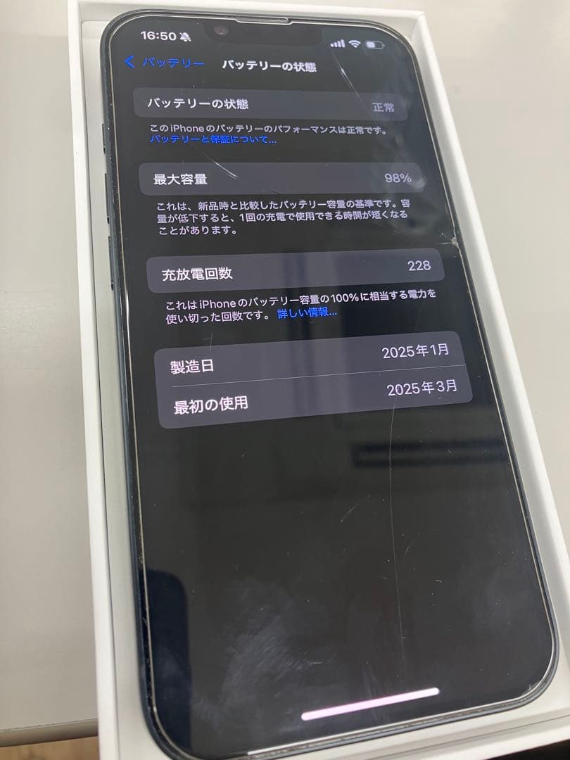 Apple iPhone 16 256GB ブラック