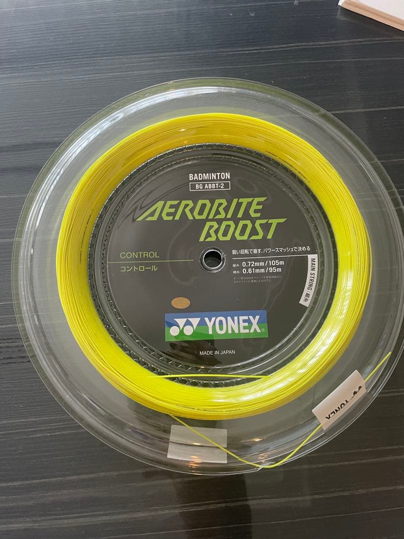 エアロバイトブースト　200mロール