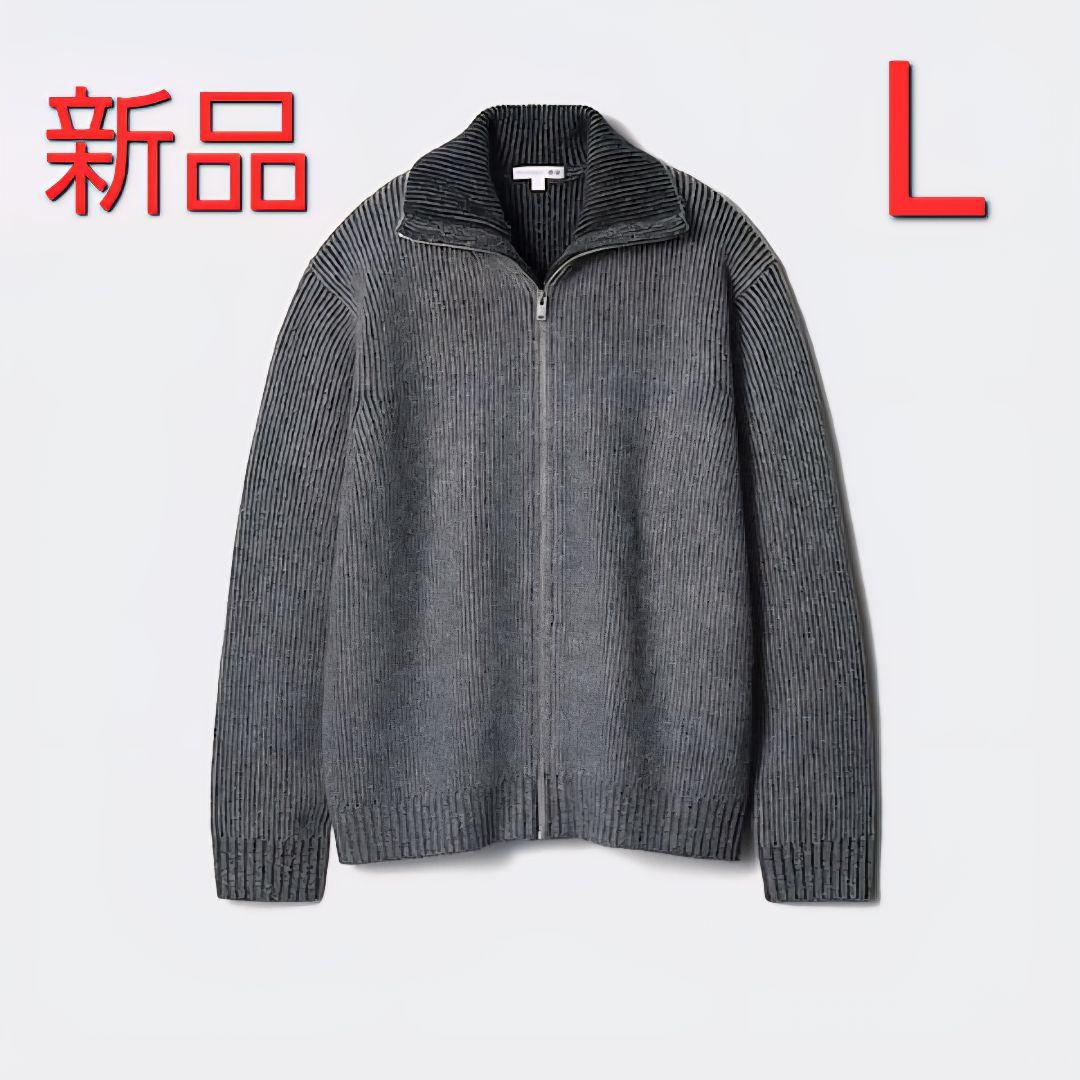 【新品】ユニクロ JWanderson スフレヤーンリブフルジップセーター L