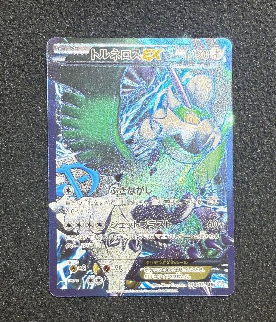 トルネロスEX SR BW8 ライデンナックル 054/051