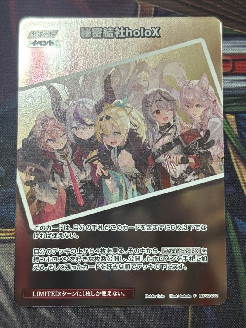 ホロカ　秘密結社holoX プロモ