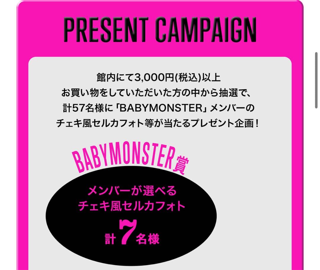 さ*ん様 baby monster ベビモン ローラ RORA チェキ トレカ