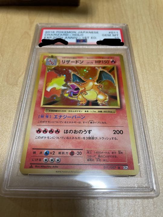 【PSA鑑定済み】リザードン　cp6 GEM MINT 10【ポケモンカード】②
