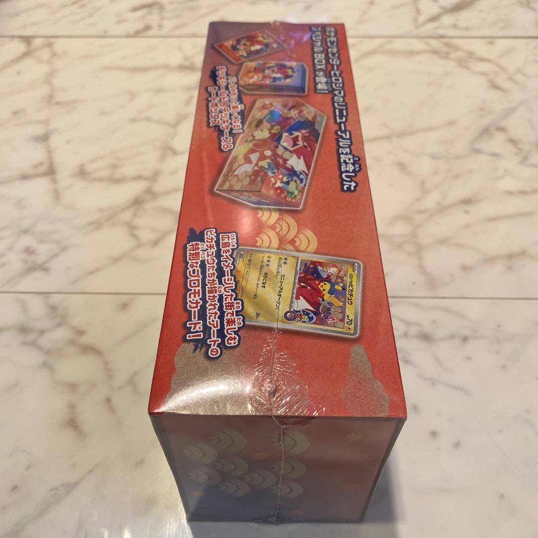 【新品未開封 】ポケモンセンターヒロシマ スペシャルBOX ★シュリンク付き★