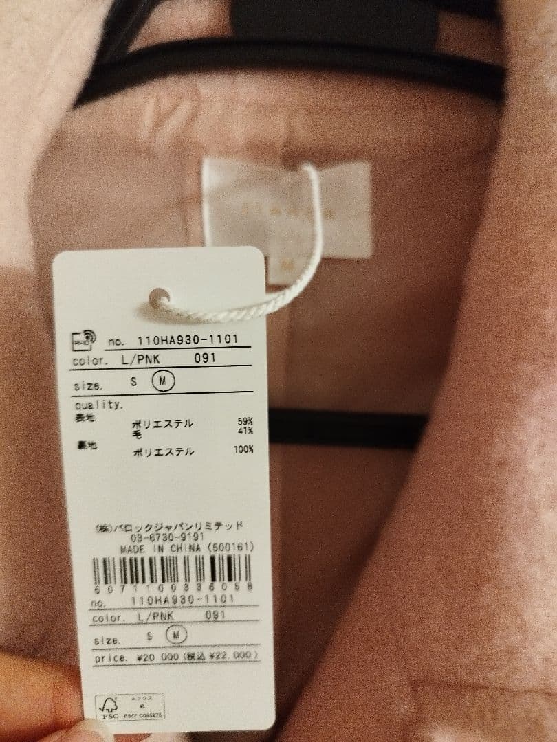 rienda スライバーメニーウェイPコート M ピンク 新品未使用