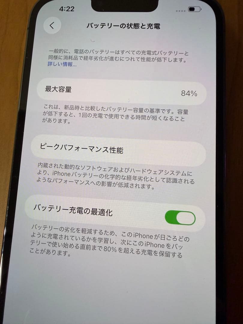Apple iPhone 13 Pro Max グラファイト 512GB