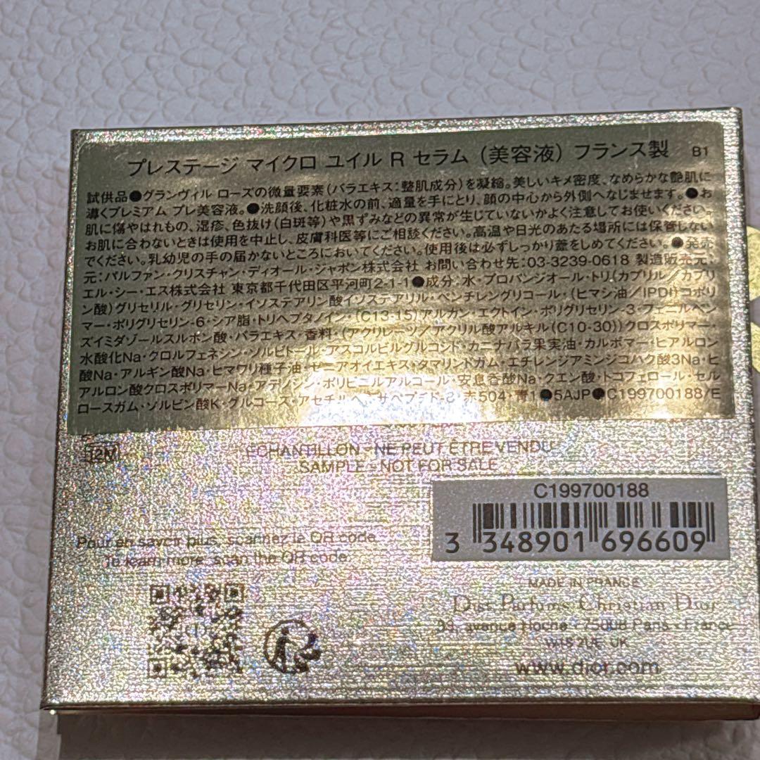 【新品】Dior プレステージホワイト ル プロテクターUV