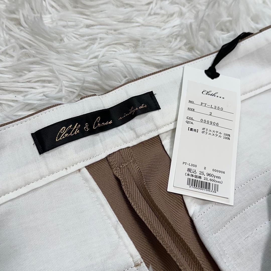 ✨もえ✨ CLOTH&CROSS ツイルセンタープレスパンツ