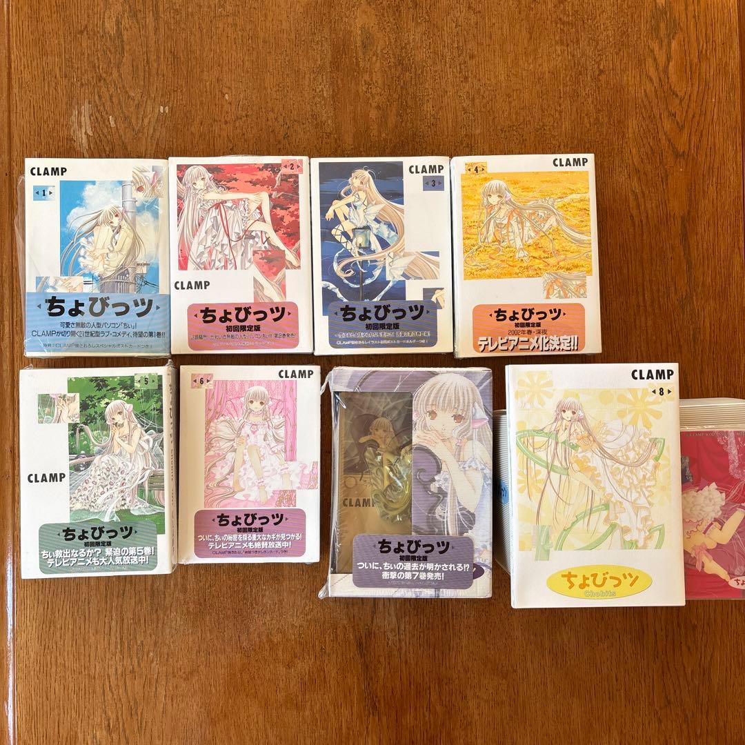 CLAMP ちょびっツ 全8巻セット 2巻から8巻まで初回特典付き