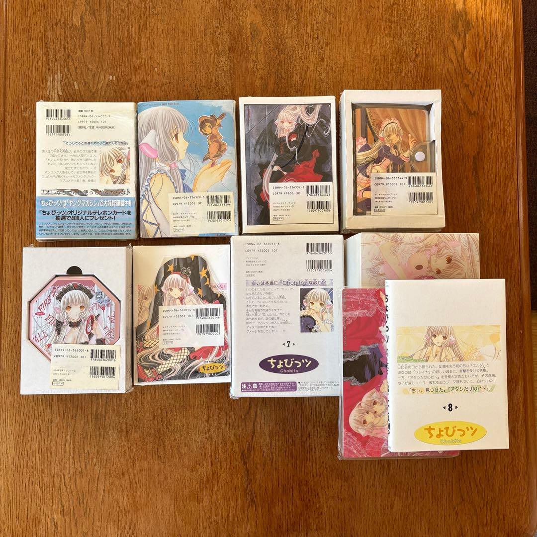CLAMP ちょびっツ 全8巻セット 2巻から8巻まで初回特典付き