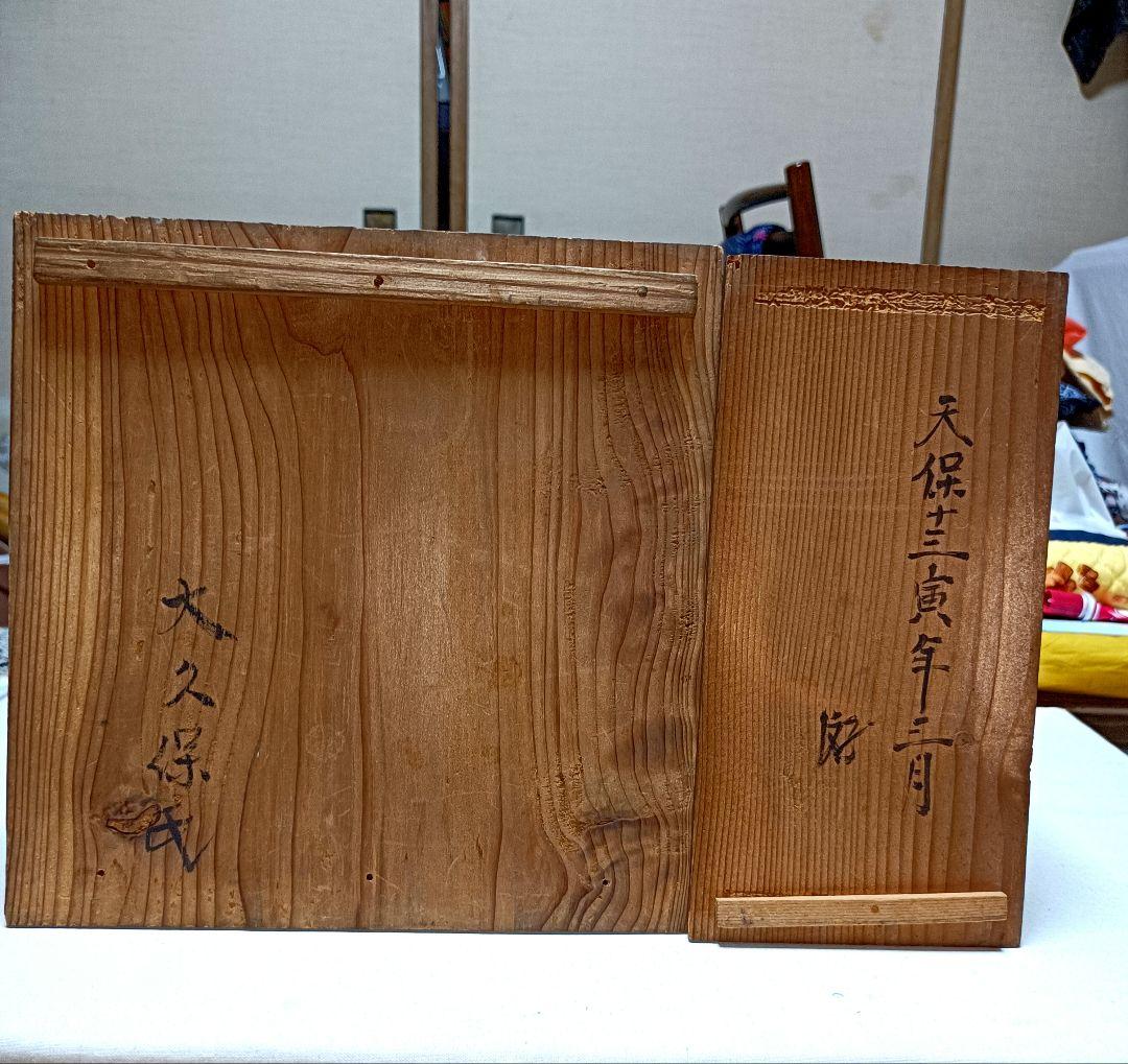 SORA　明治時代の錦手大猪口、色付小皿、金彩色絵小皿各６客計１８客セット