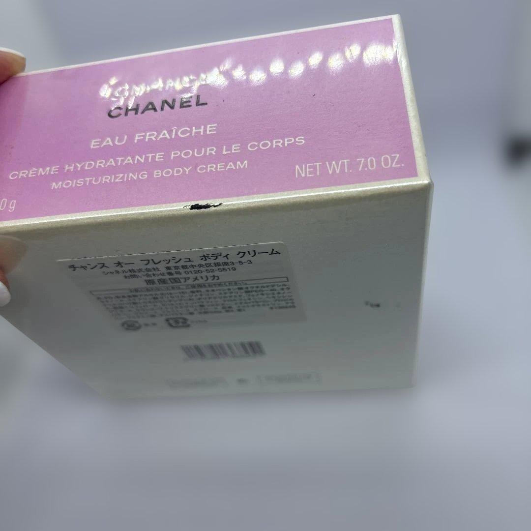 CHANEL CHANCEオーフレッシュ ボディクリーム 200g