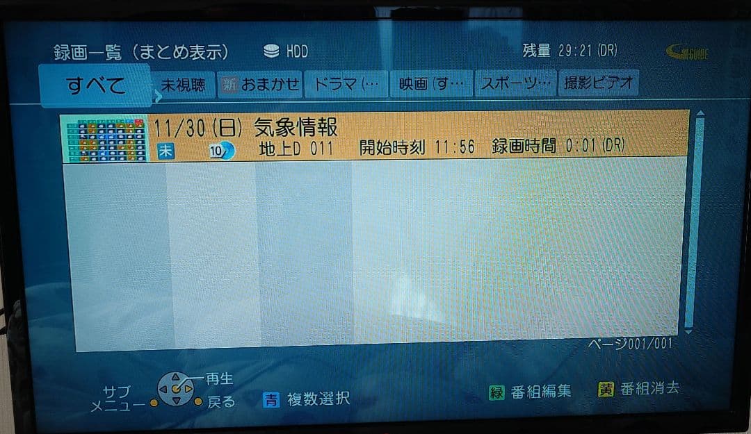 値引！Panasonic DIGA DMR-BR630V