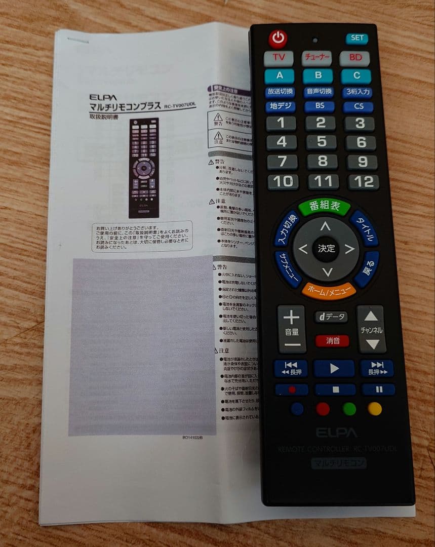 値引！Panasonic DIGA DMR-BR630V