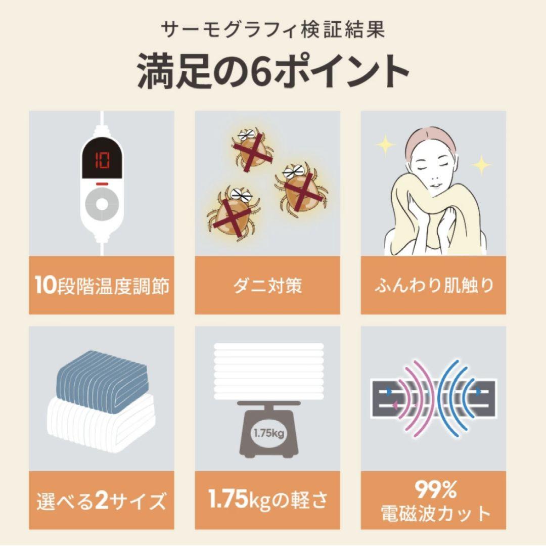 ふわとろ毛布 電気毛布 掛け敷き ブランケット ふわふわ 肩掛け 膝掛け M