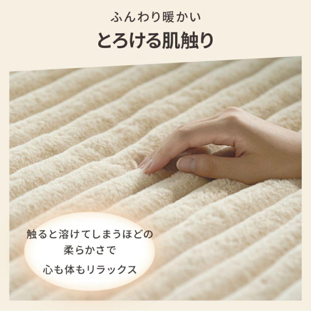 ふわとろ毛布 電気毛布 掛け敷き ブランケット ふわふわ 肩掛け 膝掛け M