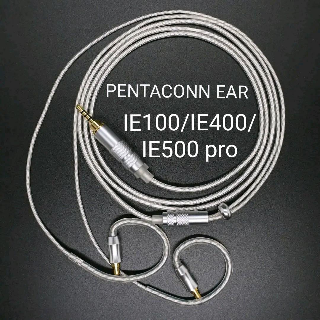 【1点限定】ついに7N超冷凍製単結晶銅銀メッキ最高スペックIE500/2.5mm