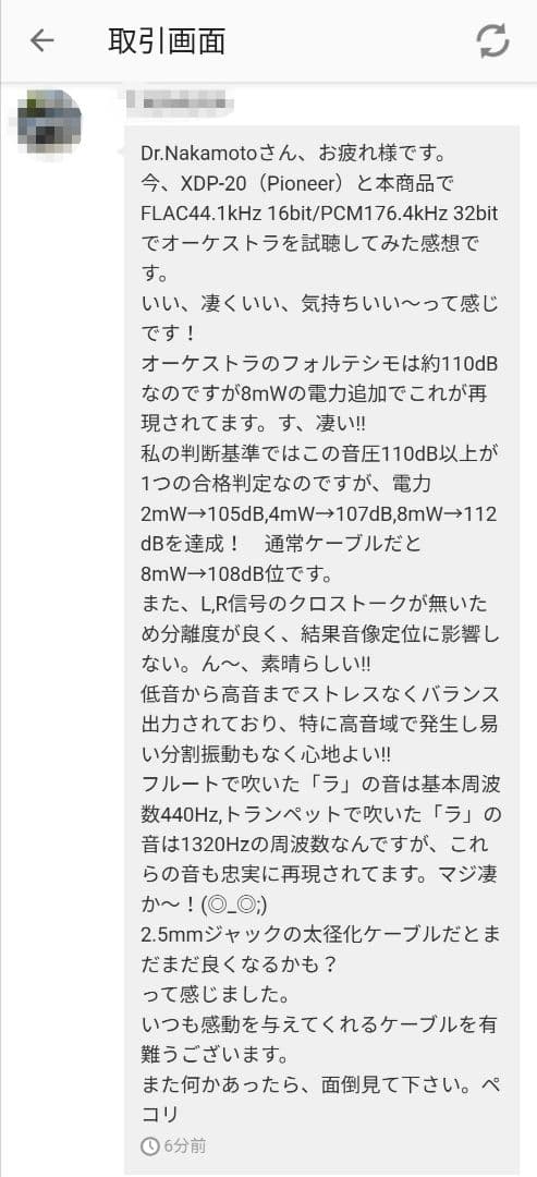 【1点限定】ついに7N超冷凍製単結晶銅銀メッキ最高スペックIE500/2.5mm