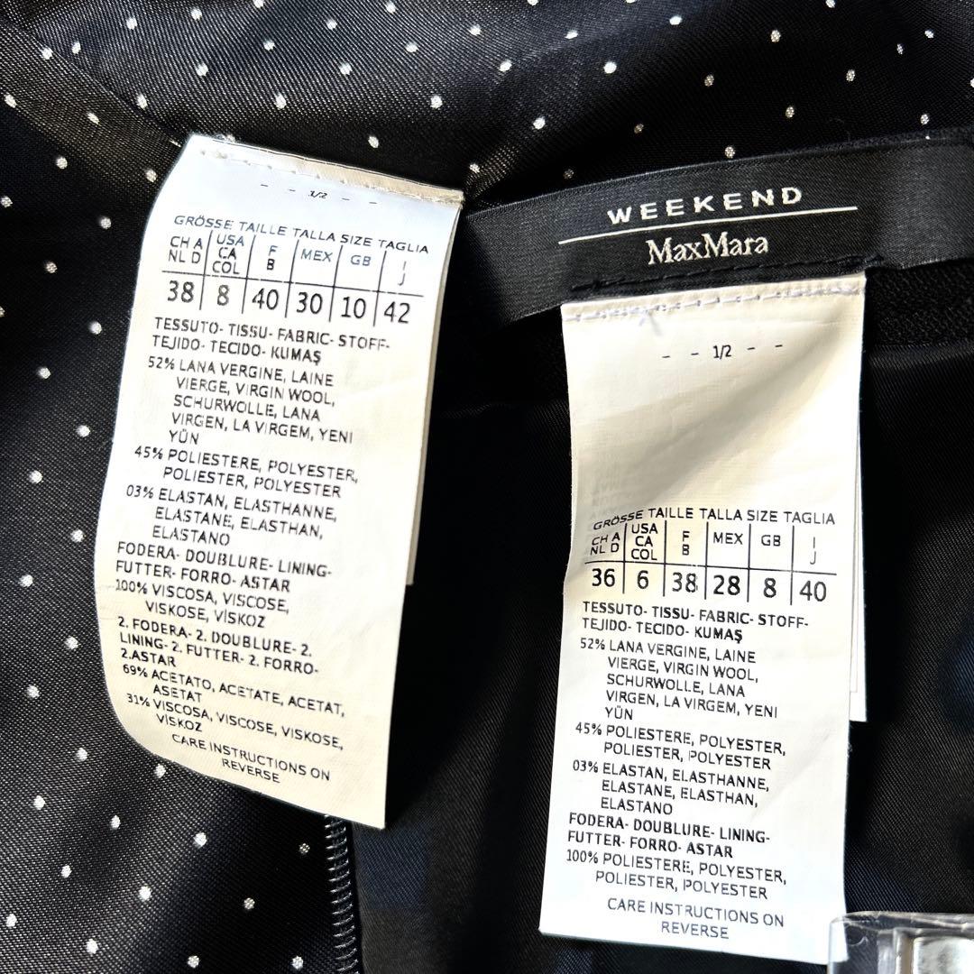 美品 ヴァージンウール セットアップ スーツ 黒 9号相当 MaxMara