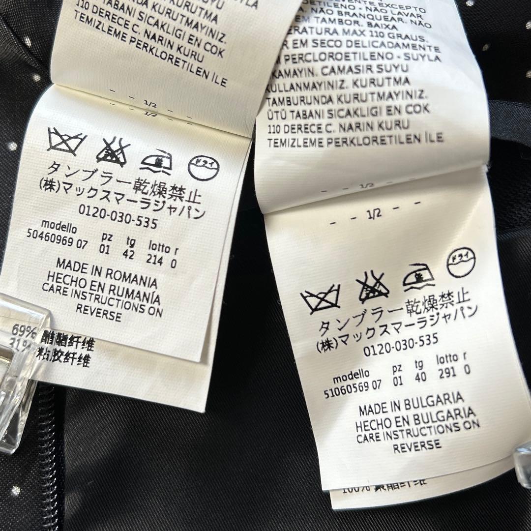 美品 ヴァージンウール セットアップ スーツ 黒 9号相当 MaxMara