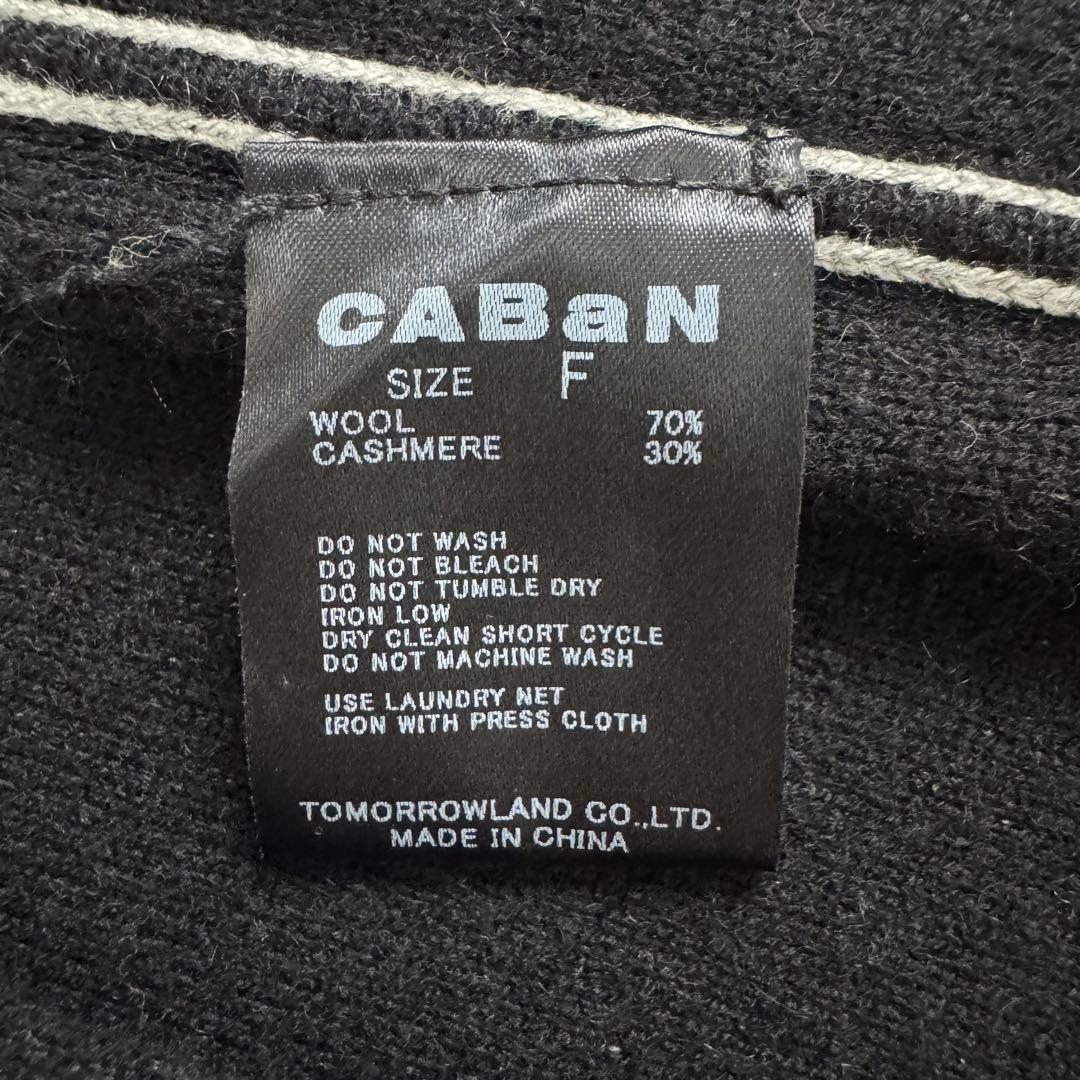 【美品】人気 CABaN ウールカシミヤ リバーシブル チュニック ベスト