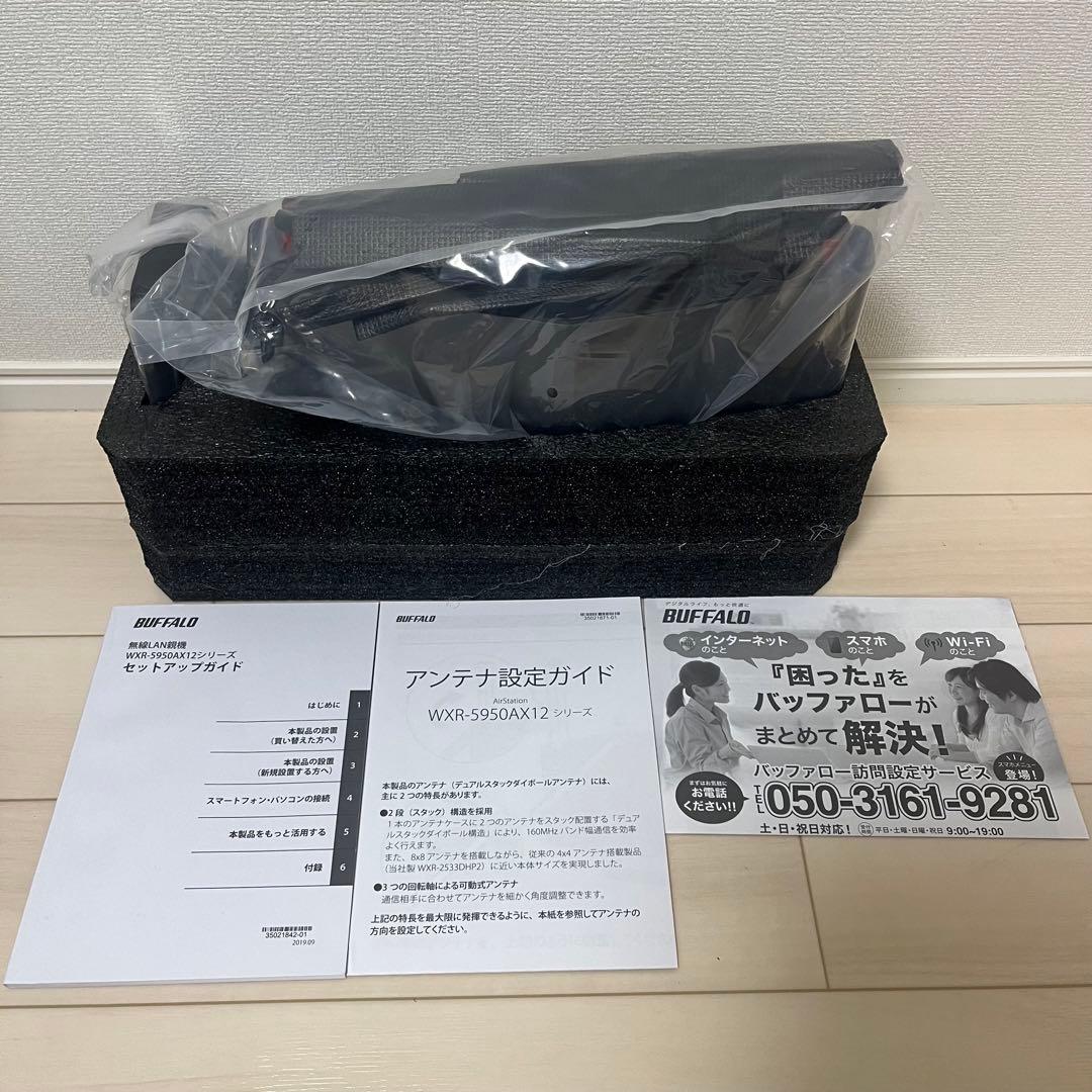 BUFFALO Wi-Fi ルーター WXR-5950AX12
