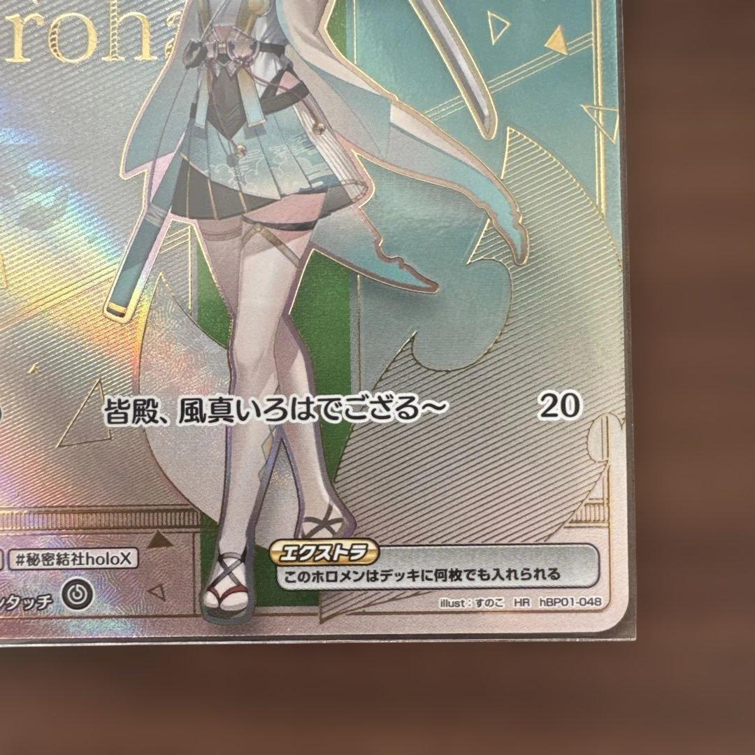 風見いろは ホロライブ (アヤカシヴァーミリオン)